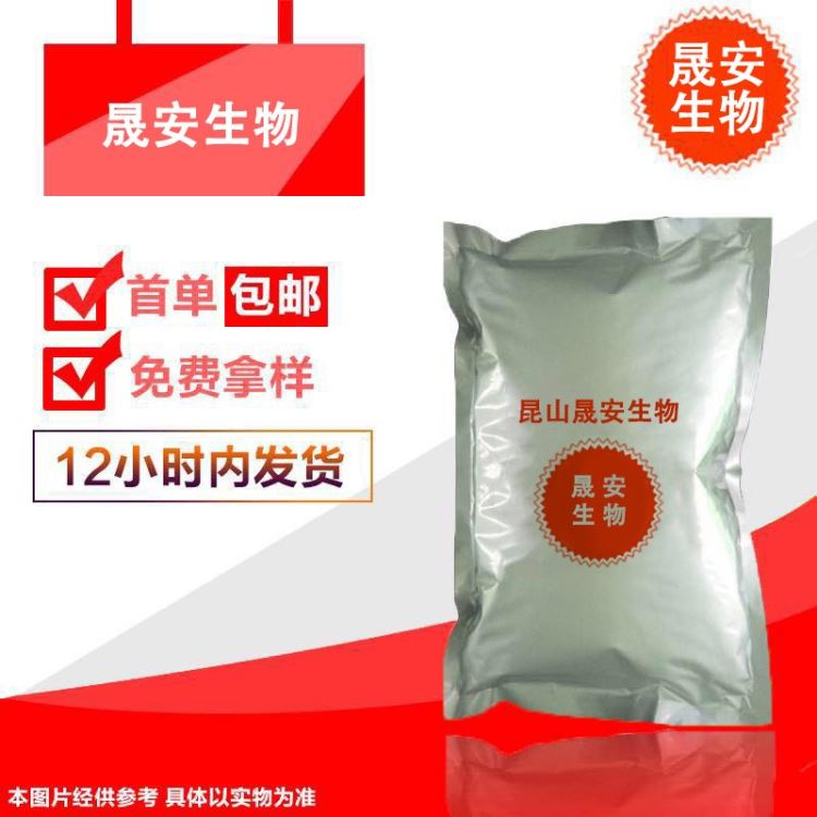 晟安 葡萄糖酸钾 CAS299-27-4 矿物质食品级钾元素 25kg/桶