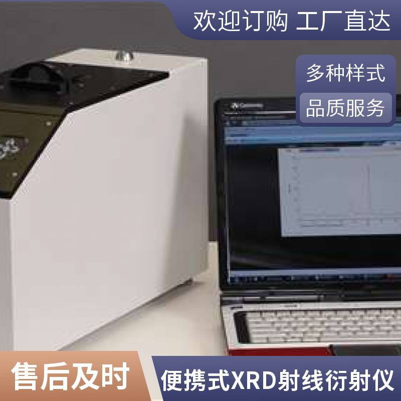 浪声桌面式FRINGECLASS X射线衍射仪新型θ-2θ耦合联动测角系统