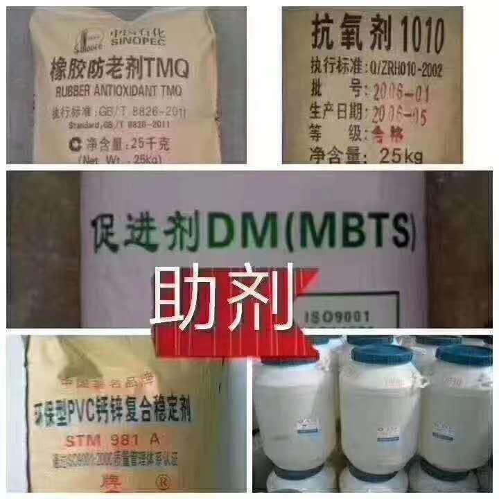 回收库存各种化工原料 各种化工中间体 . 回收各种香精香料及中间体