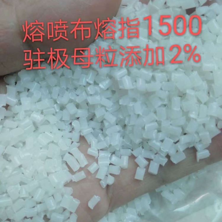 驻极母粒  熔喷布吸附剂    无纺布阻隔剂  添加量2-3%   口罩静电吸附剂