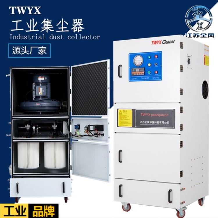 太原打磨空气过滤袋式滤筒除尘器TWYX工业用集尘机零件粉尘过滤集尘机