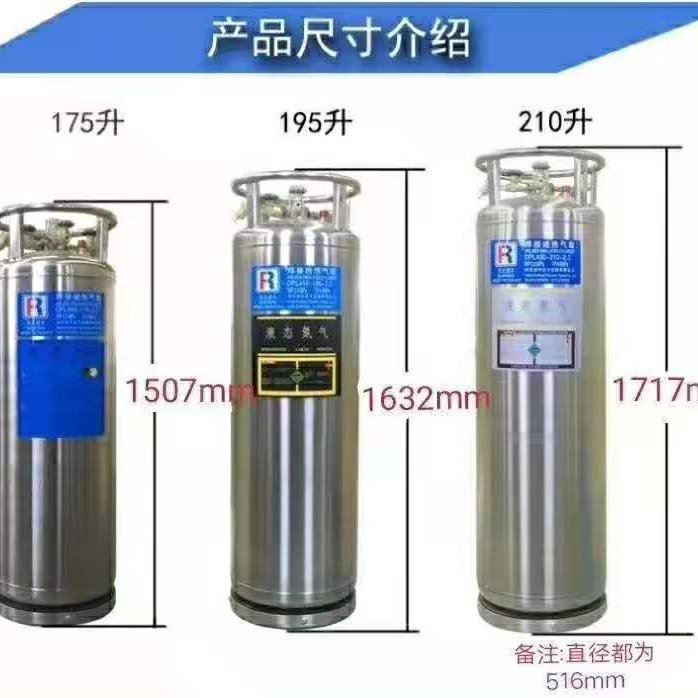 万晟 LNG 杜瓦瓶 175L 195L 210L410L 499L低温液体氧 氮 氩储存瓶/罐