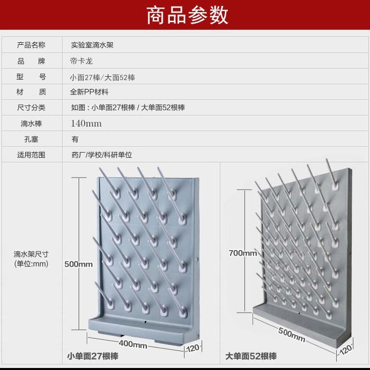 万致WZLAB实验室滴水架 沥水架 pp滴水架 河南郑州厂家供应南阳平顶山信阳驻马店漯河周口等地