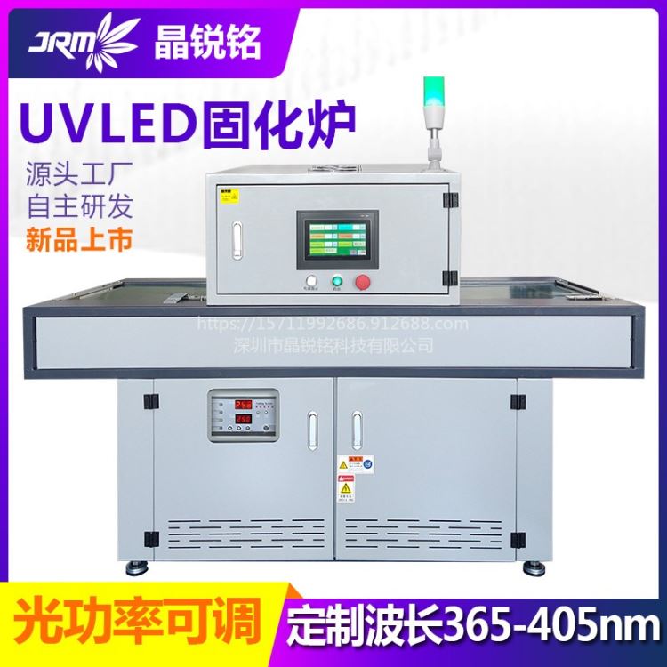 广东uv固化机uvled光源uv固化灯395nm波段源头工厂现货uv固化机烘干印刷设备油墨胶水uv灯系统