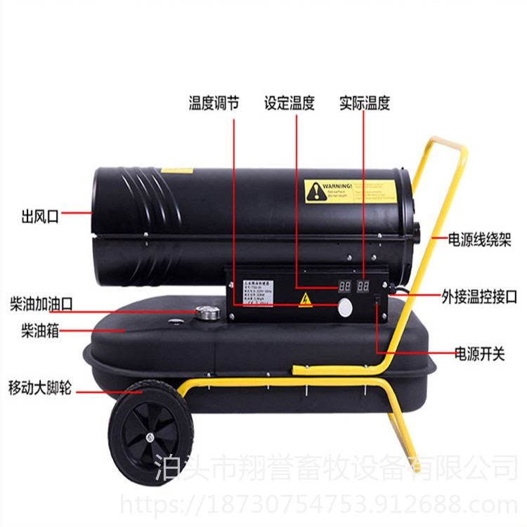 现货触屏20kw家用加热器 70kw 100kw 燃油暖风机 柴油取暖器翔誉