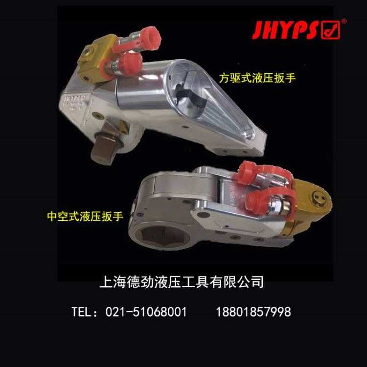 定制JHYPS/劲博世液压扳手方驱式液压定扭扳手进口液压定扭扳手风电液压扳手