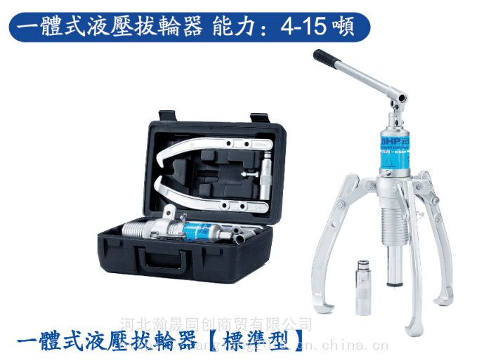 河北瀚晟供应美国IHP牌IHP-6IN型一体式液压拉马/标准型拔轮器