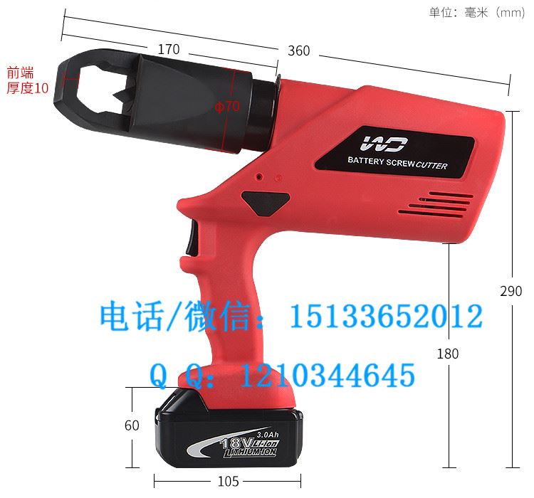 EZ-24充电式螺帽破切器电动螺母破切器