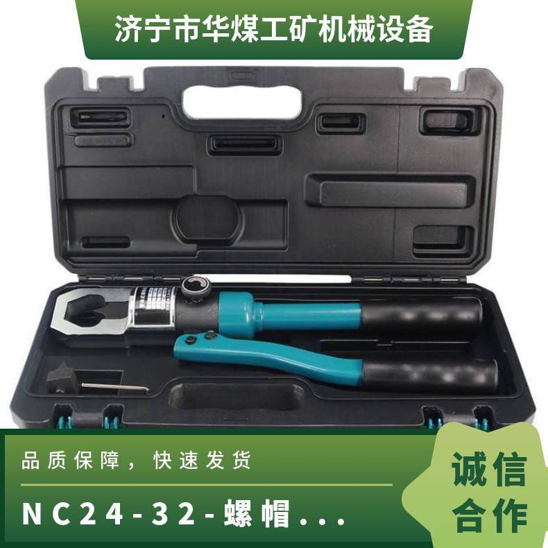 一体式螺母剖切器 手动液压NC24-32螺帽破切器