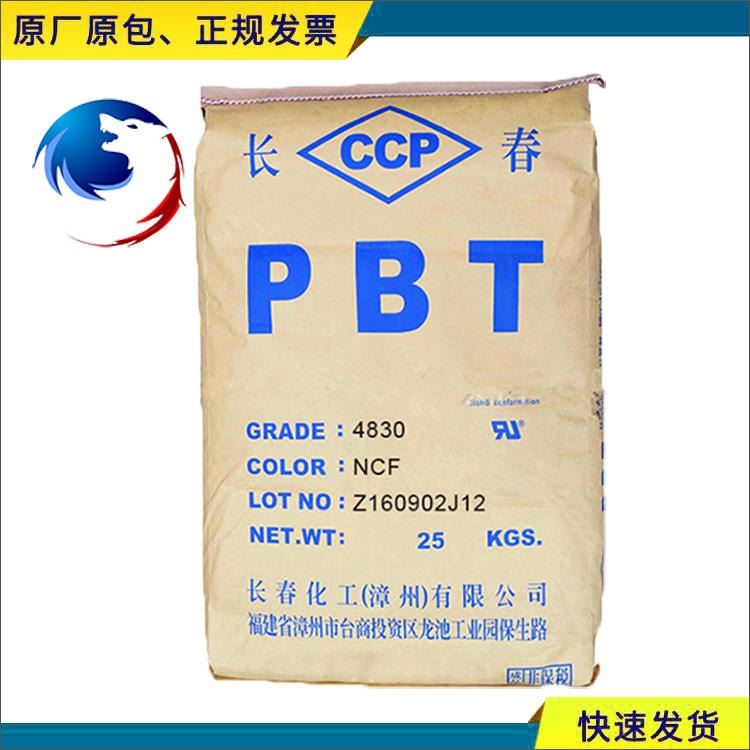 PBT3020 长春玻纤增强 高刚高硬度 齿轮料 PBT塑料