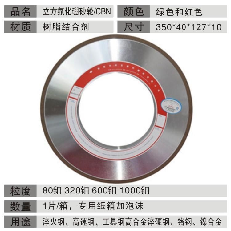 CBN砂轮金刚石砂轮磨石材喷涂光洁度好生产周期短平行异形砂轮