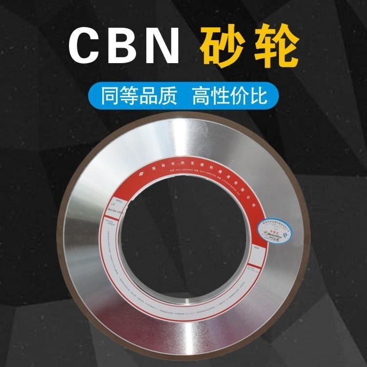 CBN砂轮金刚石砂轮磨半导体材料光洁度好生产周期短平行异形砂轮