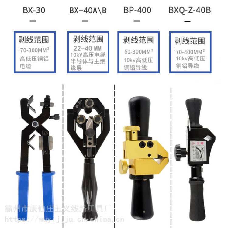 手动多功能高压电缆剥线钳BX-30绝缘线架空导线快速剥皮器BXQ-Z-40B