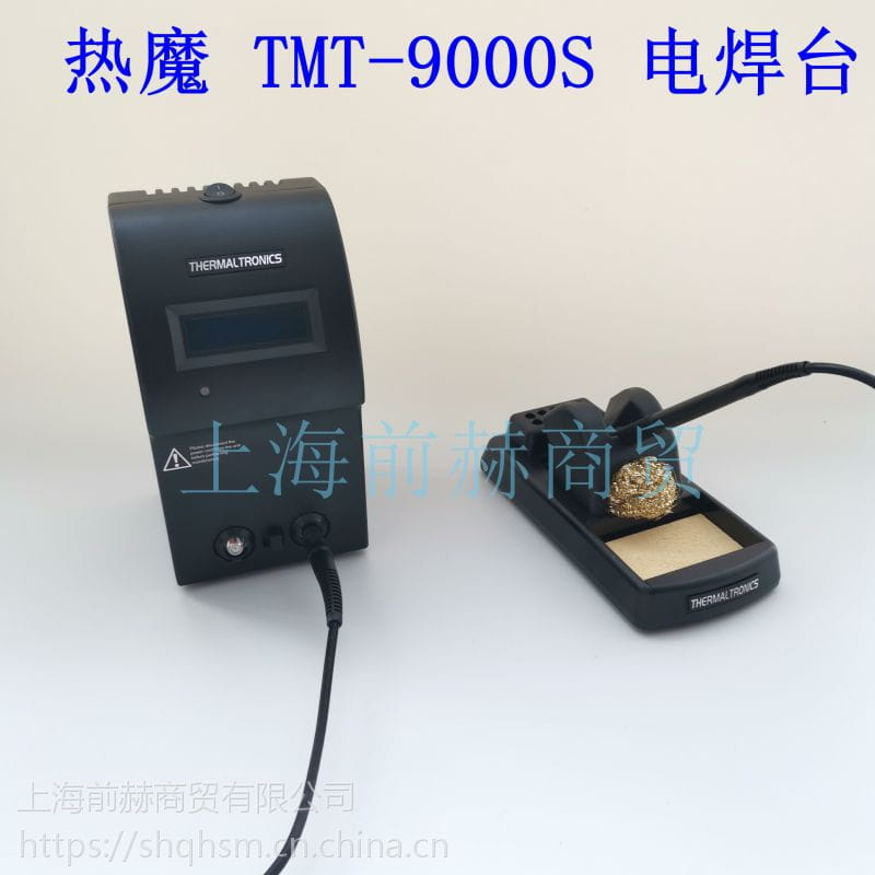 美国 Thermaltronics 热魔 TMT-9000S 电焊台电烙铁 原装正品现货