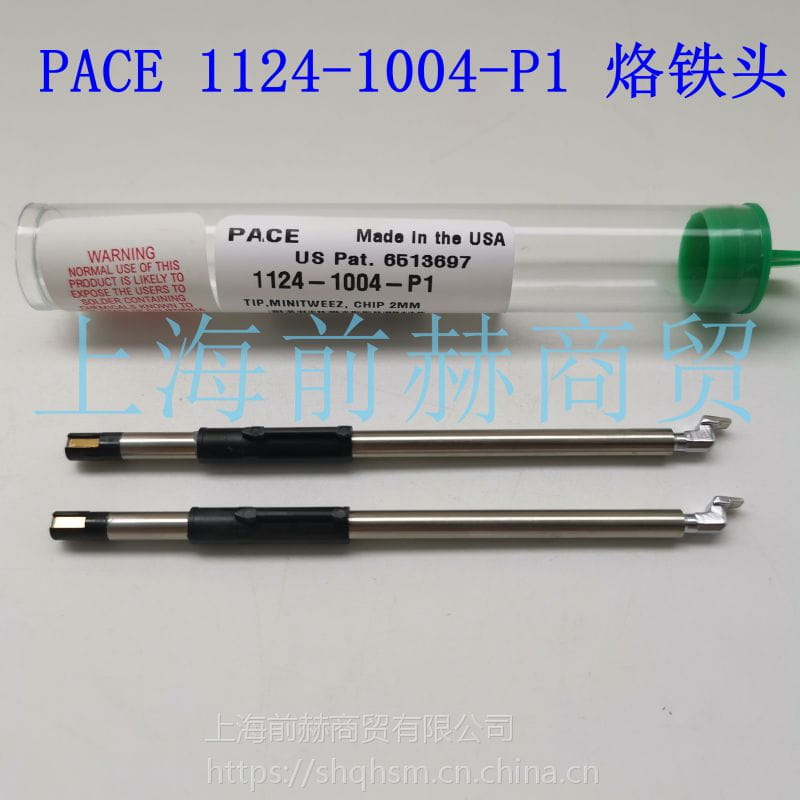 美国 佩斯 PACE 1124-1004-P1 烙铁头 焊咀 现货 用于MT-100焊接手柄