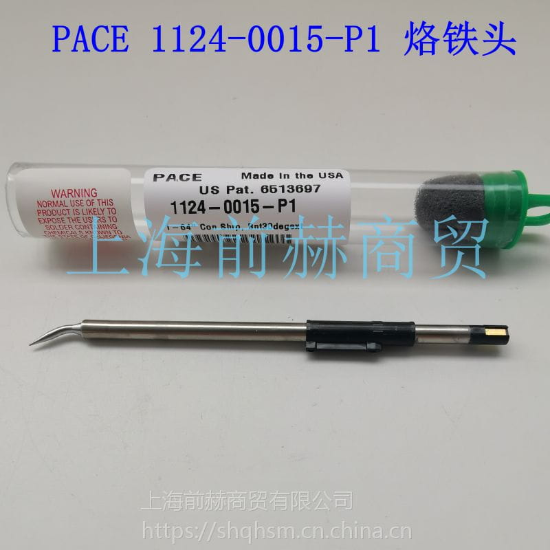 美国 佩斯 PACE 1124-0015-P1 烙铁头 焊咀 现货 用于TD-100焊接手柄