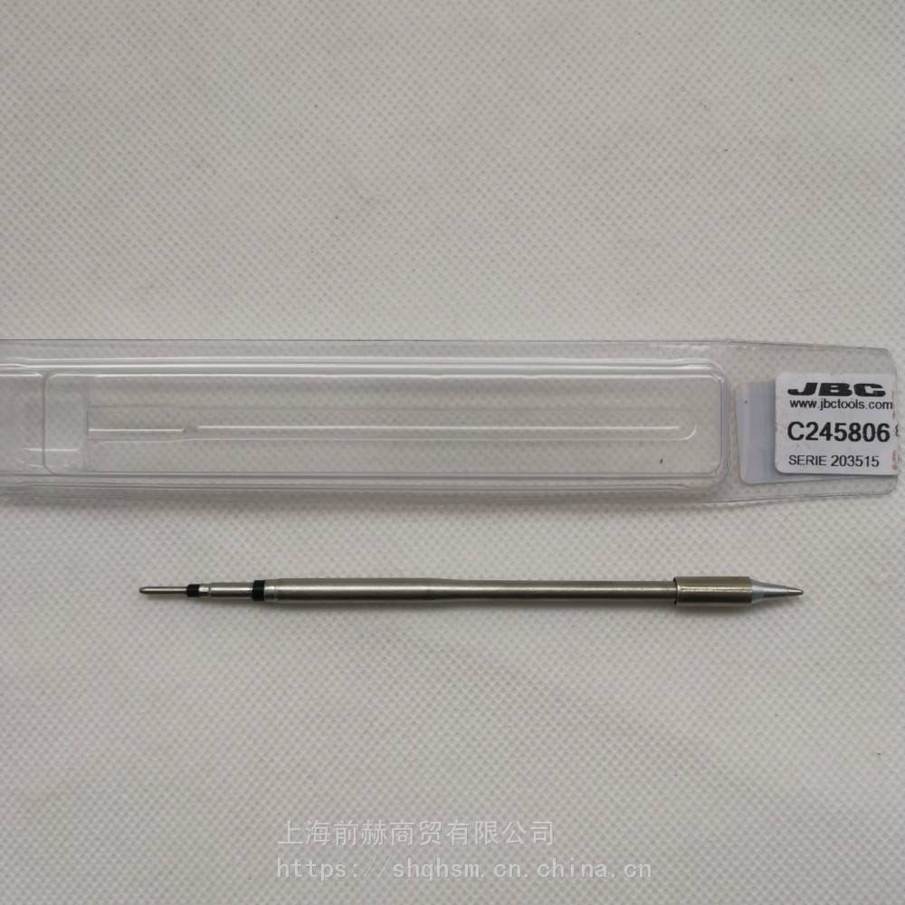 西班牙JBC烙铁咀C245-806烙铁头C245806焊俎T245-A手柄使用CD-2B焊台