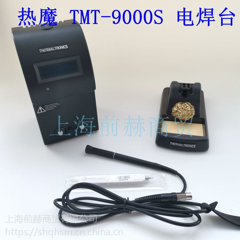 美国 Thermaltronics 热魔 TMT-9000S 电焊台 电烙铁 原装正品 现货