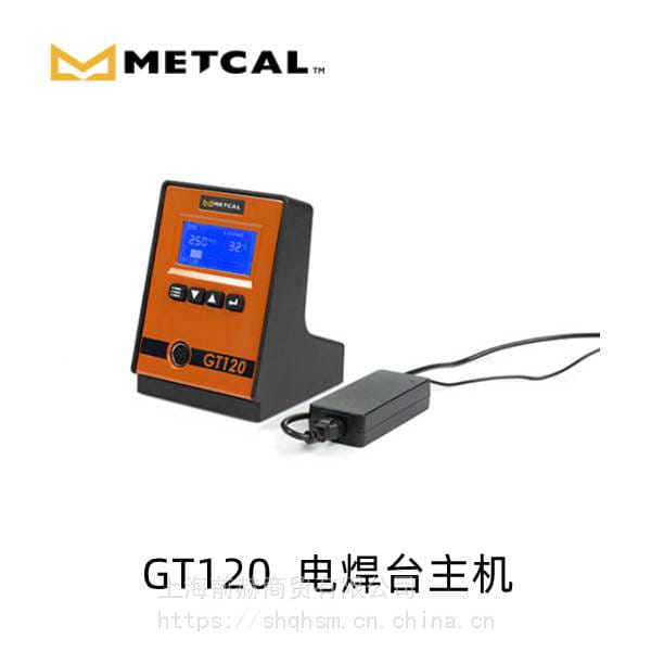 美国 METCAL 奥科 GT120 电焊台主机 可调温电烙铁 OKI