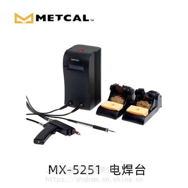 美国 METCAL 奥科 电焊台 MX-5251 双手柄拆焊吸锡电烙铁 OKI