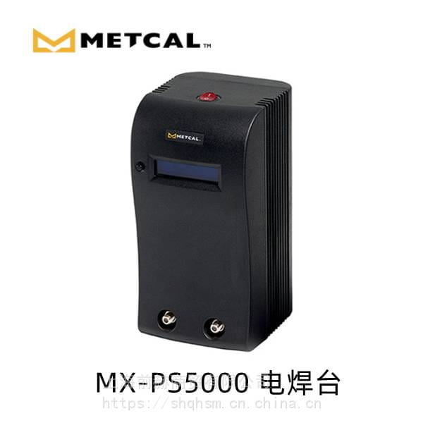 美国 METCAL 奥科 电焊台 MX-PS5000 电源主机 电烙铁 OKI