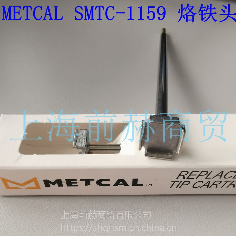 美国 奥科 METCAL OKI SMTC-1159 烙铁头 SMTC1159 烙铁咀