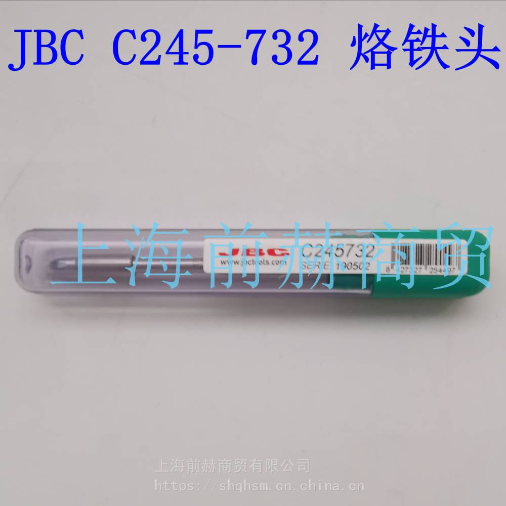 西班牙JBC烙铁咀C245-732烙铁头C245732焊俎T245-A手柄使用CD-2B焊台