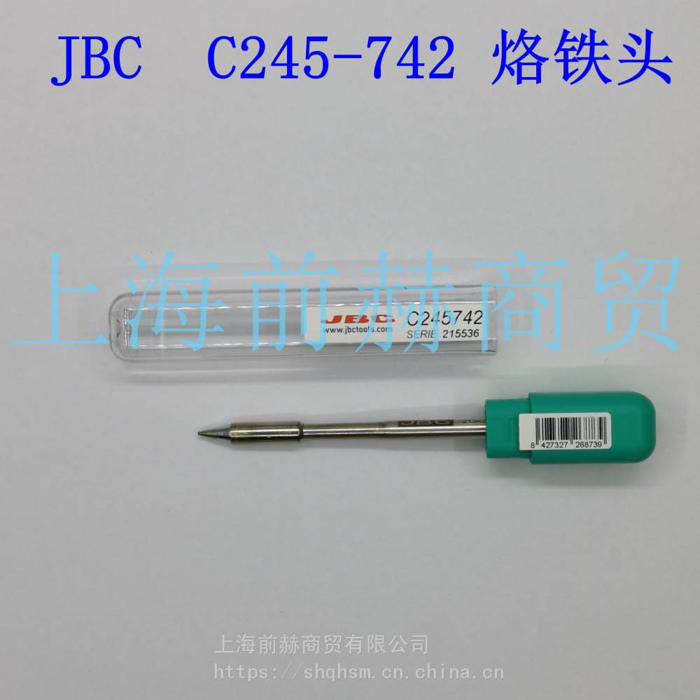 西班牙JBC烙铁咀C245-742烙铁头C245742焊俎T245-A手柄使用CD-2B焊台