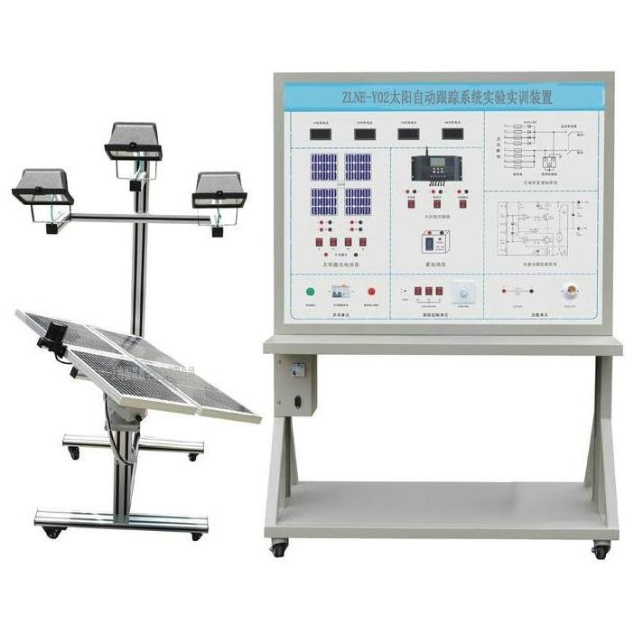 ZLNE-Y02型太阳自动跟系统实验实训装置 太阳自动系统实验装置 新能源自动实训台 新能源教学实验台 振霖厂家制造