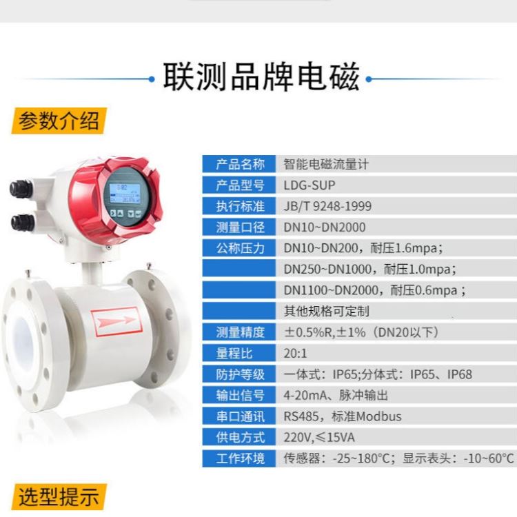 自来水管流量计 卡箍电磁流量计 卡箍连接电磁流量计