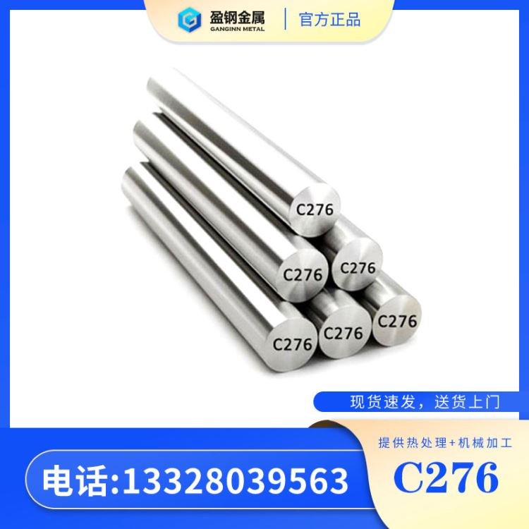 c276号合金   c276螺母      高温合金     盈钢金属