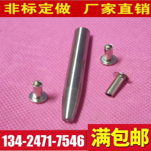 厂家定制铆钉白钢梅花冲子 空心钉开花冶具 小铆钉2.0卷边铆模具