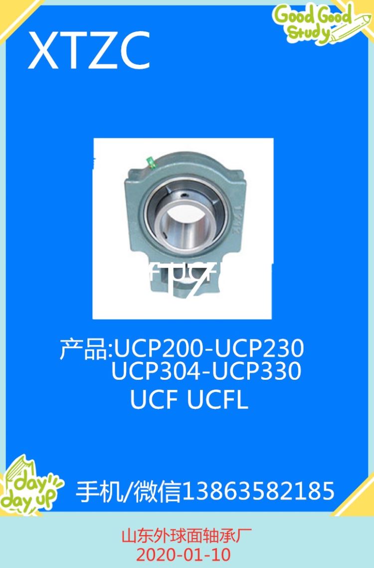 批发厂家临清外球面轴承UC203UC204UC205 带悬吊式座外球面球轴承 价格