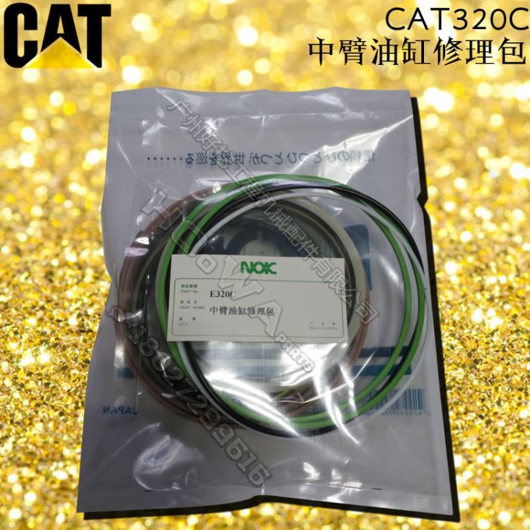 卡特CAT320C斗杆油缸油封修理包_卡特320C中臂油缸油封_卡特320C二臂油缸油封