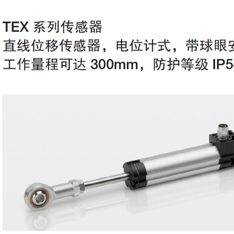 德国 NOVOTECHNIK 位移传感器  TEX-0050 TEX 双端轴承位移传感器