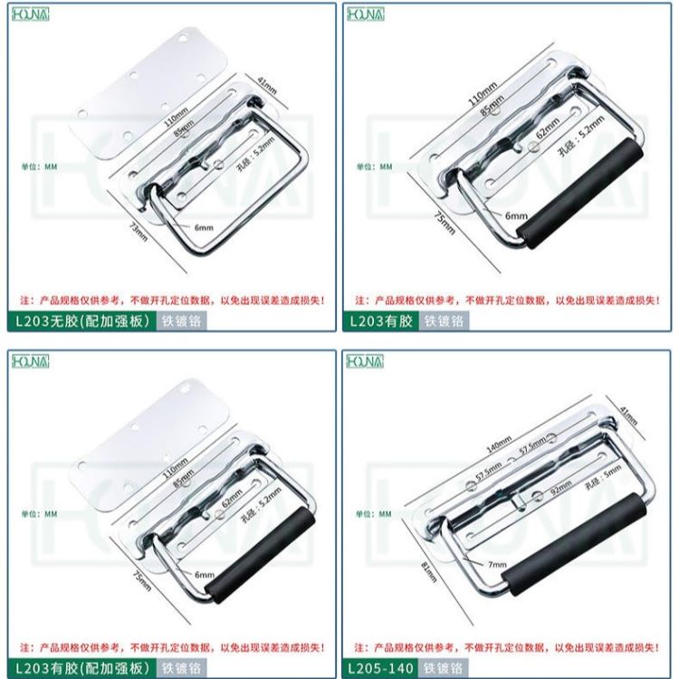 HOUNA华纳 加强板弹簧折叠拉手 工业板型提手 厚实把手