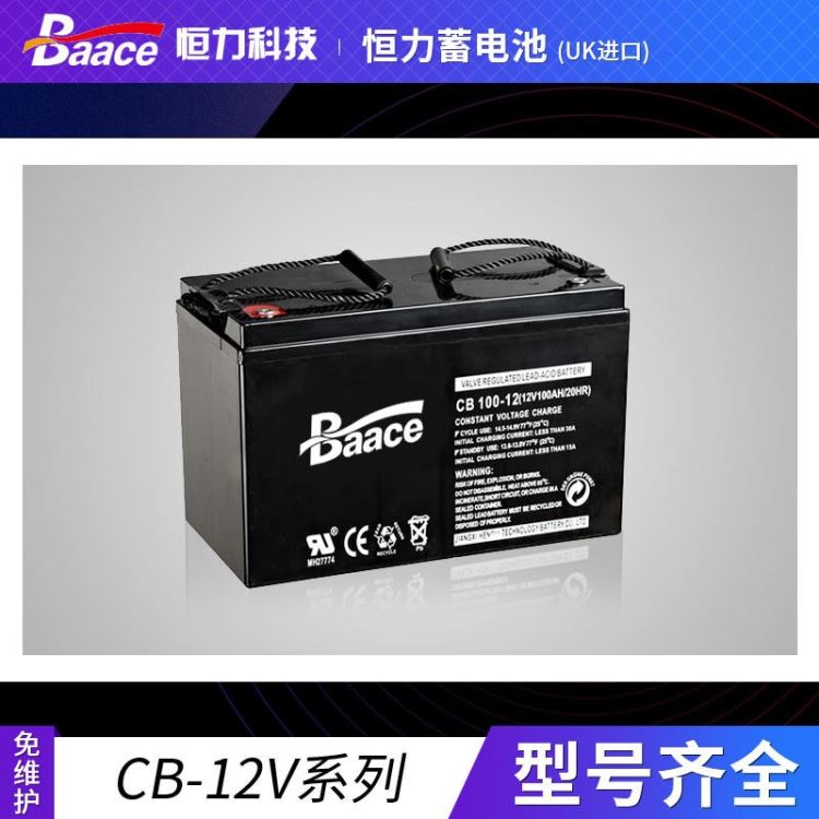 恒力蓄电池CB40-12A不间断电源UPS阀控式免维护EPS直流屏设备电瓶专用 风力发电 应急能源安防系统