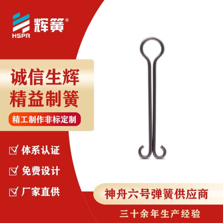 大小异形弹簧厂家河南玩具电子电器异形弹簧批发河南异形灯具弹簧厂家摩托车异形弹簧制造