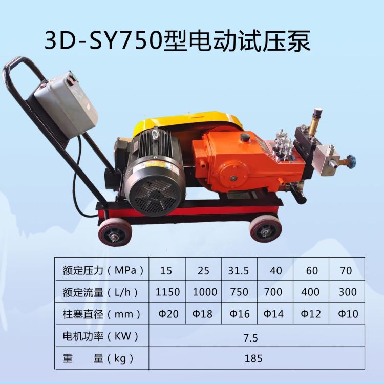 三缸电动试压泵 3D-SY系列电动试压泵  三缸高压试压泵  三缸大流量试压泵 鸿源电动试压泵