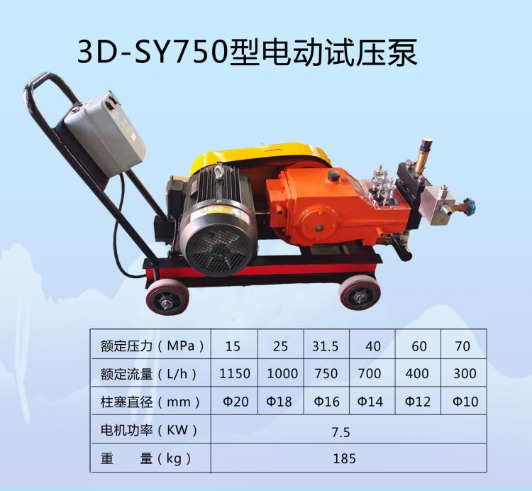 3D-SY系列试压泵，高压大流量打压泵，大流量高压管道泵，160Mpa高压打压泵