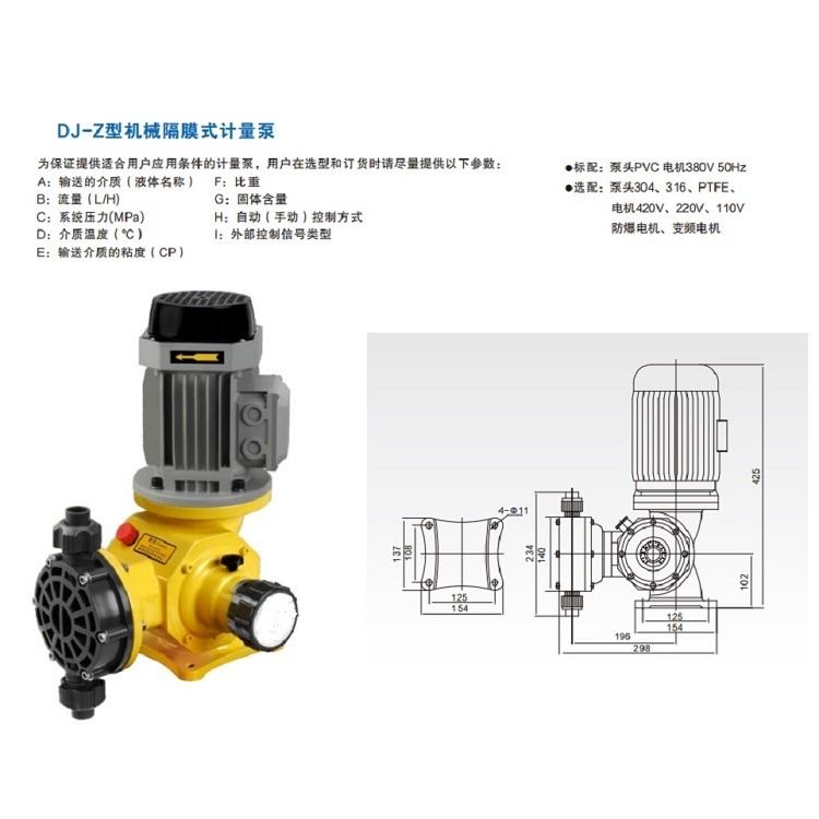 防爆机械隔膜式计量泵 型号:DJZ 25/0.5 库号：M341100