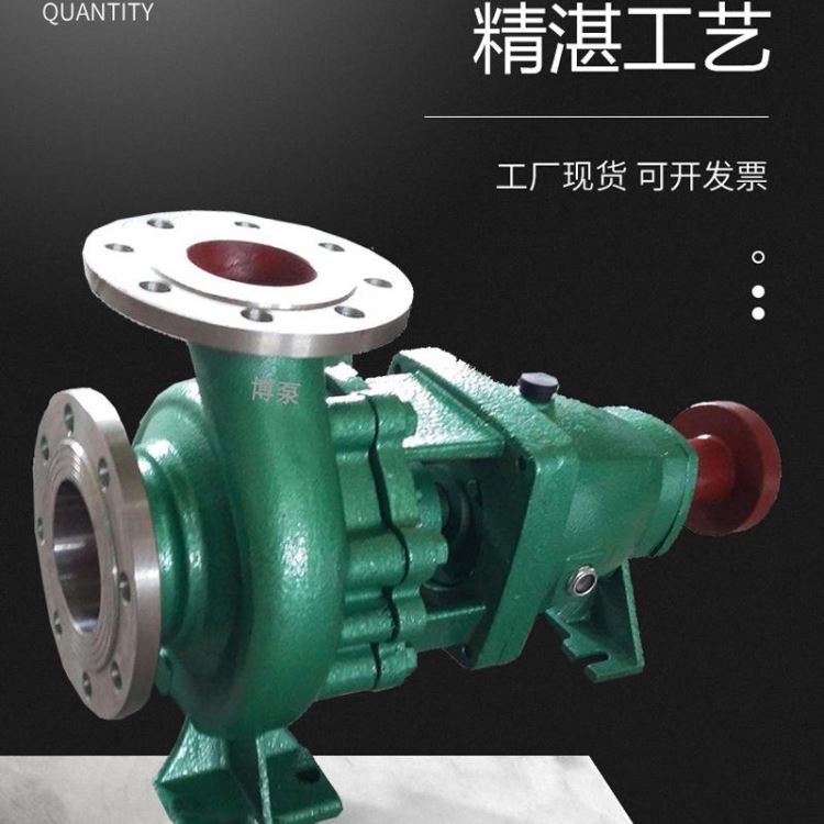 造纸厂用大流量清水泵 IH125-100-315C型单级单吸卧式化工流程泵 大功率不锈钢化工泵 电动封闭式化工循环泵