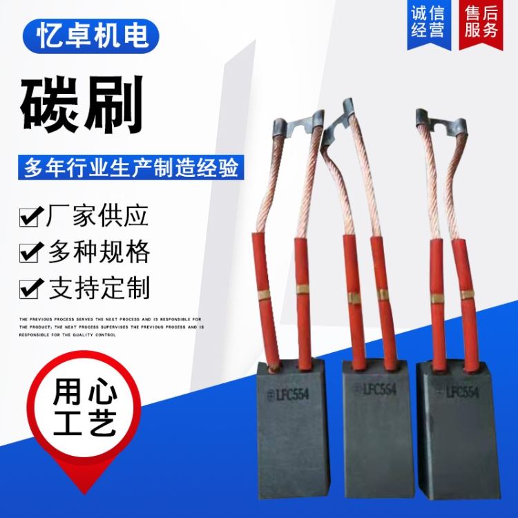 忆卓定制 碳刷 直流水泵潜水泵电机铜碳刷 12V24V36V48V60V电瓶车抽水泵电刷碳刷 欢迎访问