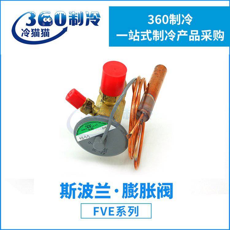 SPORLAN斯波兰膨胀阀FVE-4-C-FVE-5-C内外平衡阀