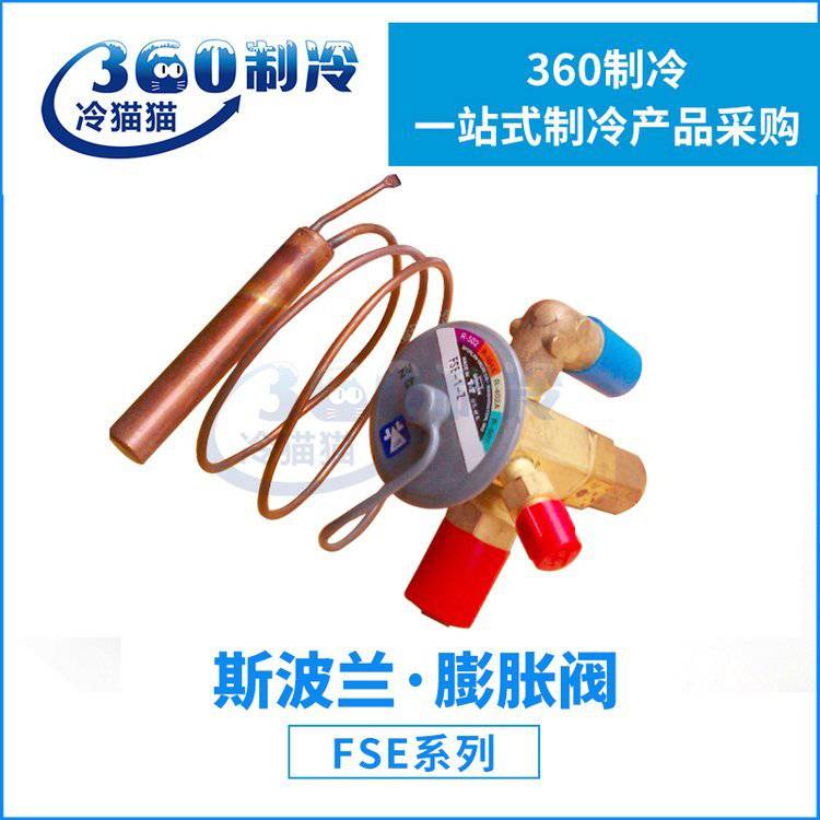 SPORLAN斯波兰热力膨胀阀FSE-1-Z-FSE-2-Z-FSE-3-Z内外平衡阀件