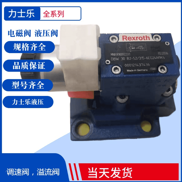 供应 力士乐 叠加式 溢流阀 ZDB6VA1-4X/50 Rexroth 溢流阀