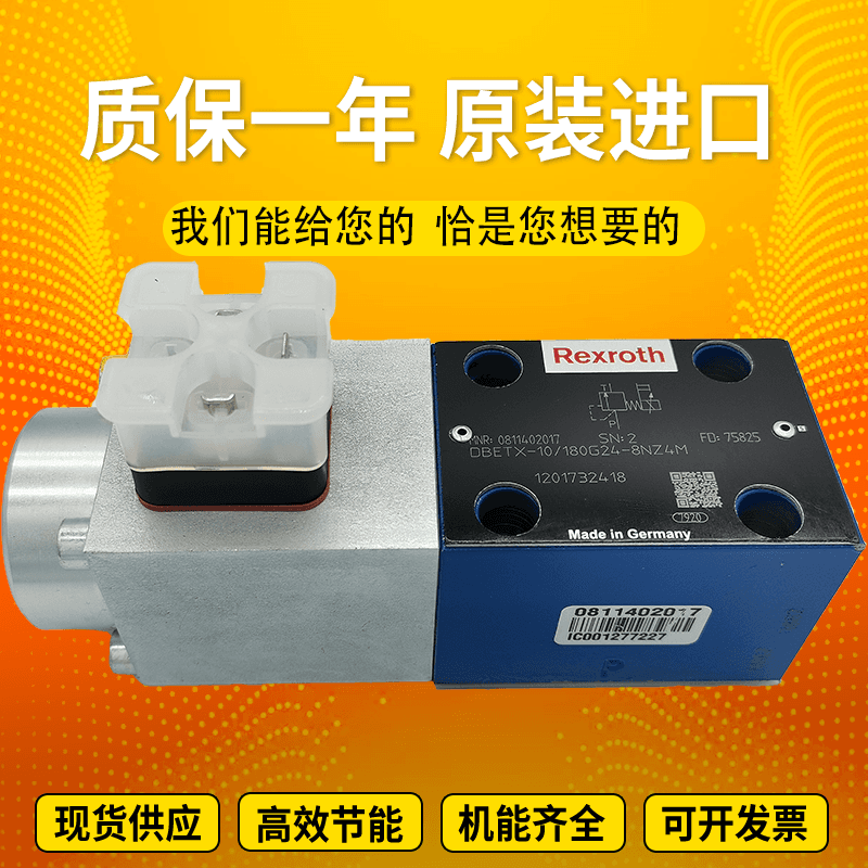 全新Rexroth力士乐比例溢流阀DBETR-1X/180G24K4M比例定压溢流阀原装进口