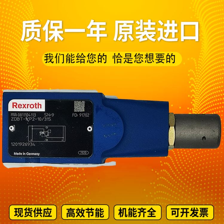 原装德国进口Rexroth力士乐压力控制溢流阀DB10G2-47100W65先导式安全溢流阀