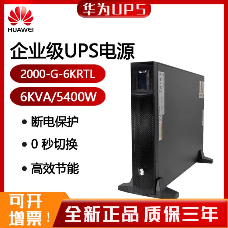 UPS电源供电1小时15kva在线式输出220v输入380v负载15kw