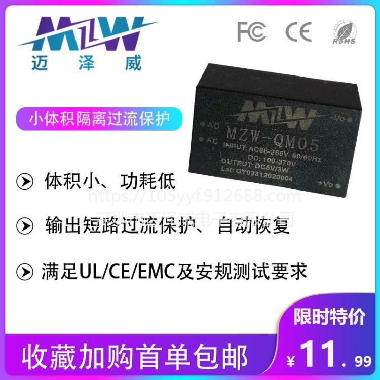 220V转12V电源模块 AC-DC 3W电源模块 超小体积34.00 x 20.00 x 15.00mm